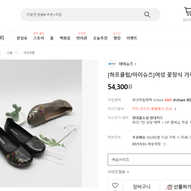 230~240 판매가 54000원 여성천연소가죽단화 가죽로퍼 플랫슈즈