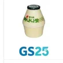 gs25 바나나 우유 240ml 판매 편의점 기프티콘 빙그레