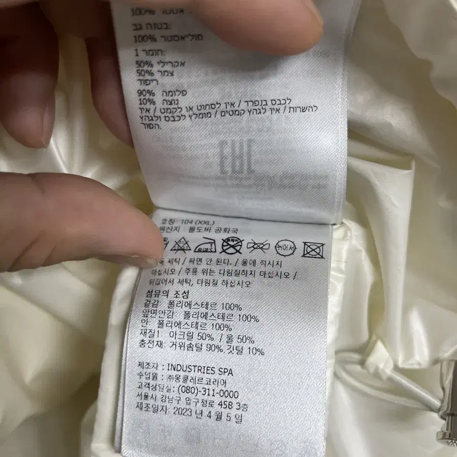 [2XL] 몽클레어 니트패딩 화이트 아이보리 니트가디건 믹스패딩