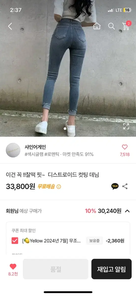 현재 품절) 샤인어게인 이건 꼭 !!찰떡 핏~ 디스트로이드 컷팅 데님