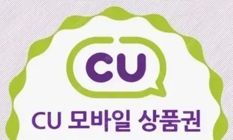 CU 5천원권 2장 1만원권 판매 씨유 편의점 기프티콘 금액권 상품권