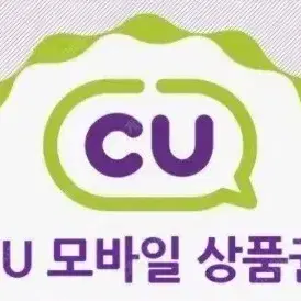 급처 CU 5천원권 판매 씨유 편의점 기프티콘 금액권상품권