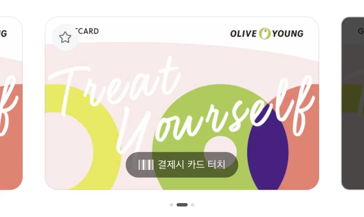 I'm selling a 50,000 won gift card for Olive Young.