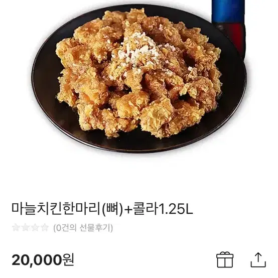 디디치킨 기프티콘 19장