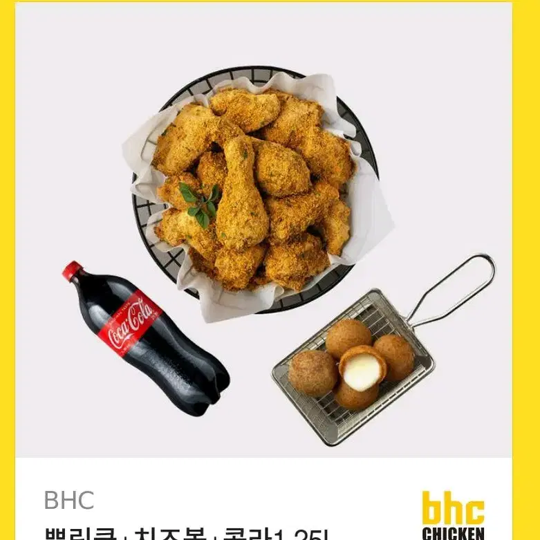 치킨 기프티콘