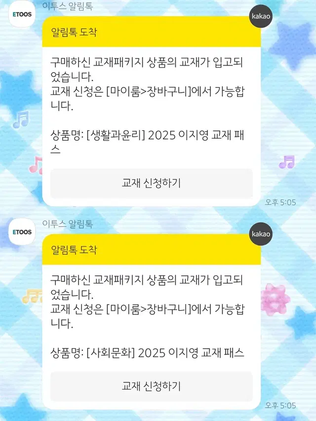 이지영 생활과윤리 사회문화 프리파이널 샤프 모의고사