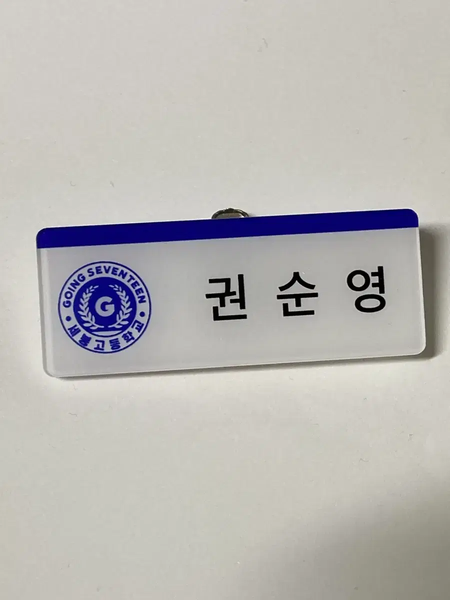 hoshi unofficial goods name badge sell wts