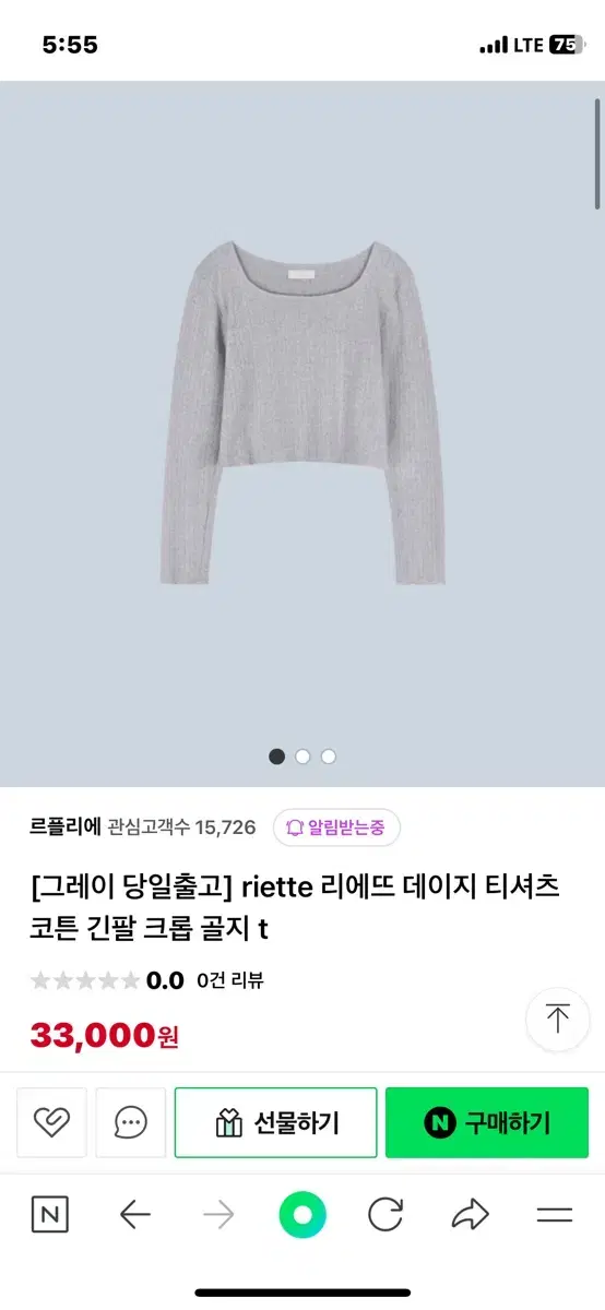 리에뜨 티셔츠 (새상품)