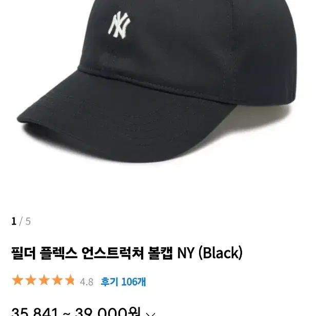 mlb 필더 플렉스 언스트럭쳐 볼캡 Black