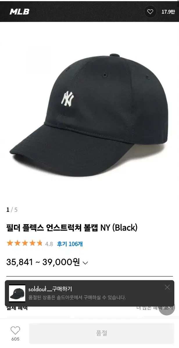 mlb 필더 플렉스 언스트럭쳐 볼캡 Black