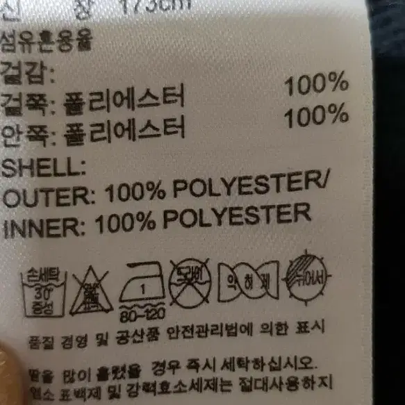 아디다스 삼각로고 독일 바람막이자켓 95