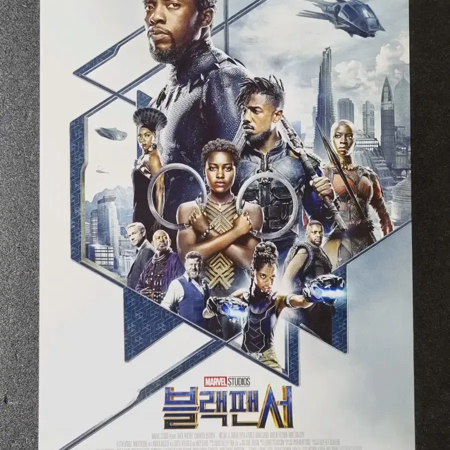 [영화팜플렛] 블랙팬서 A (2018) 마블 채드윅보스만 영화전단지