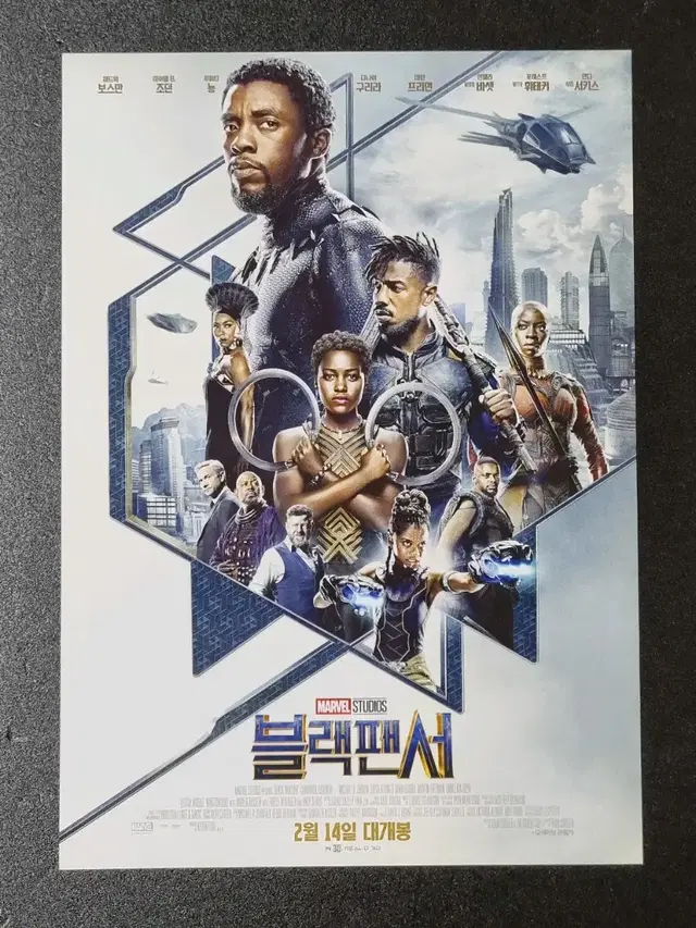 [영화팜플렛] 블랙팬서 A (2018) 마블 채드윅보스만 영화전단지