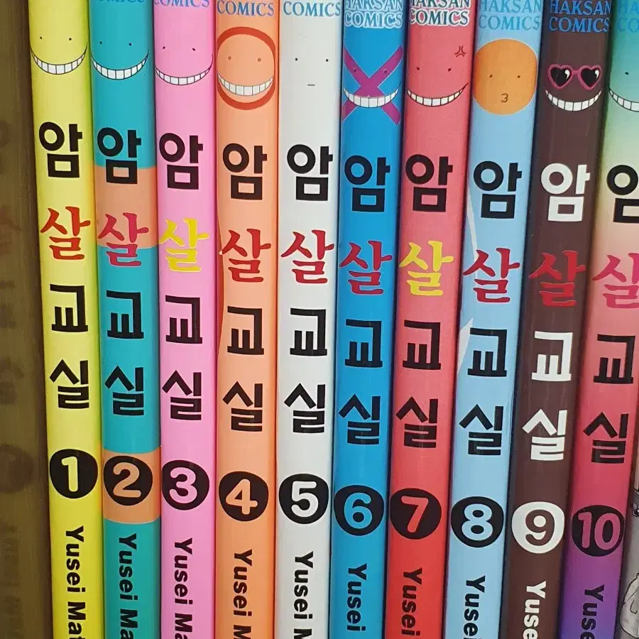 만화책) 암살교실 1~10