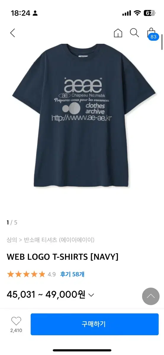 AEAE web logo short sleeve navy sells