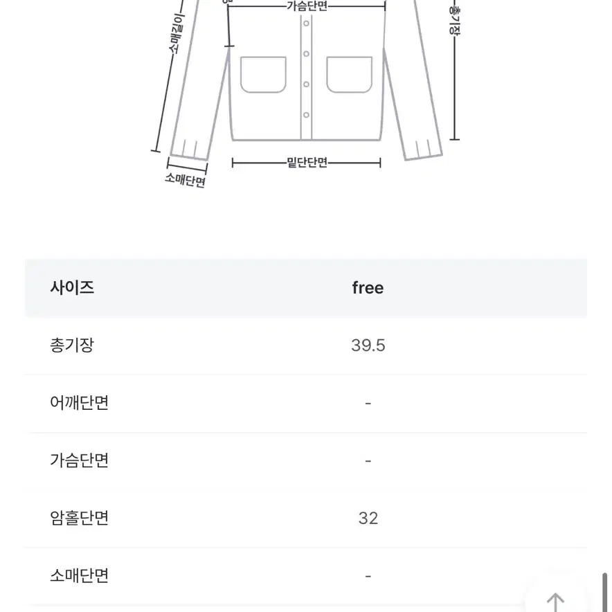 애니원모어 와레 여름 볼레로 가디건