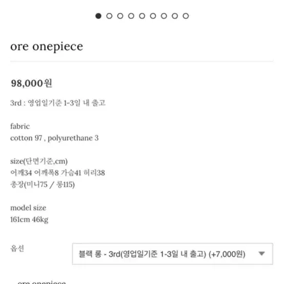 웨어웨더 ore 원피스 블랙 롱