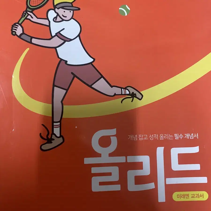 중학교 교재 문제집 팔아요