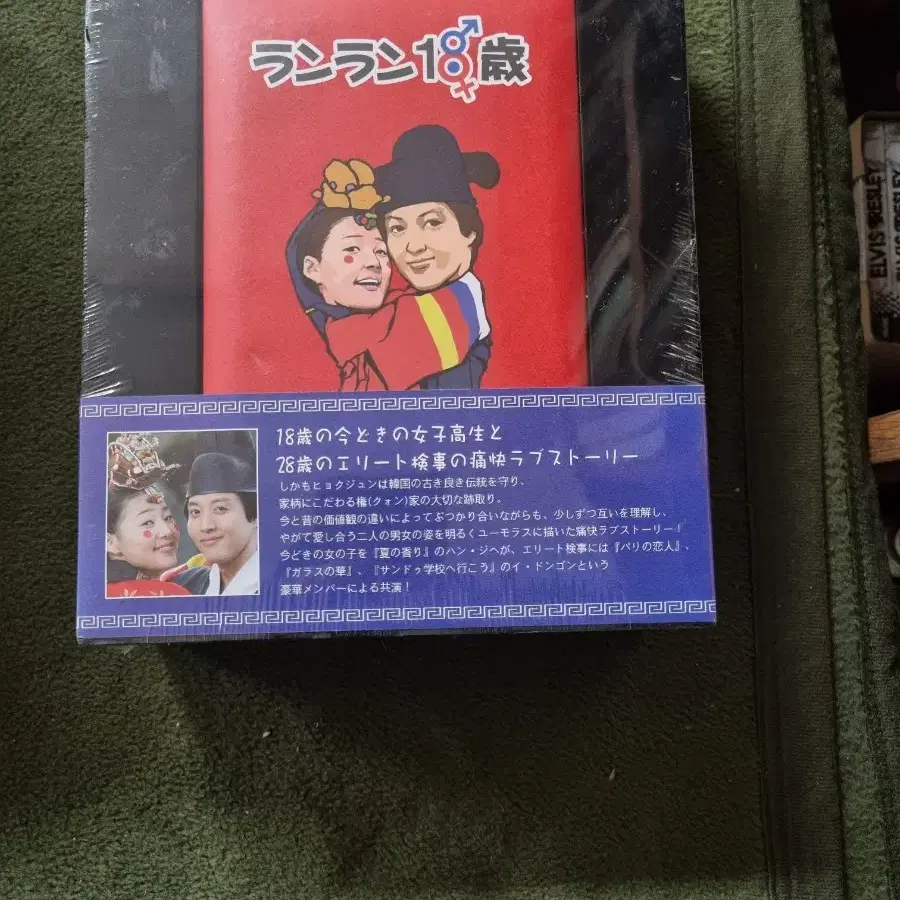 낭랑18세 일본판DVD