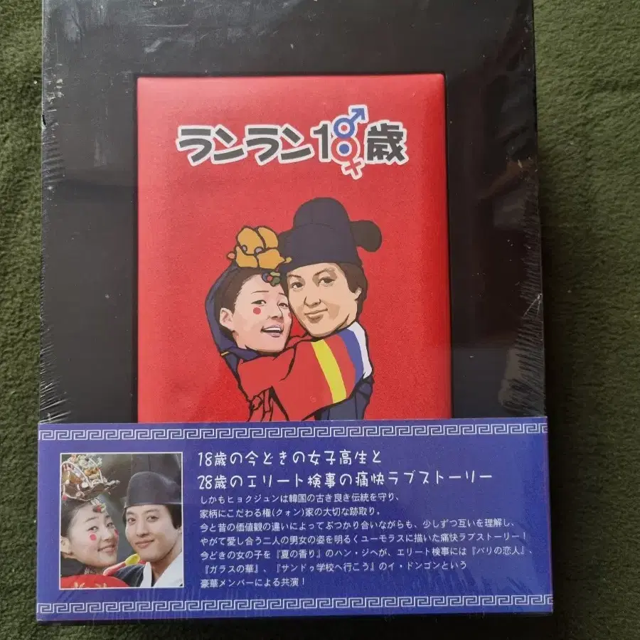 낭랑18세 일본판DVD