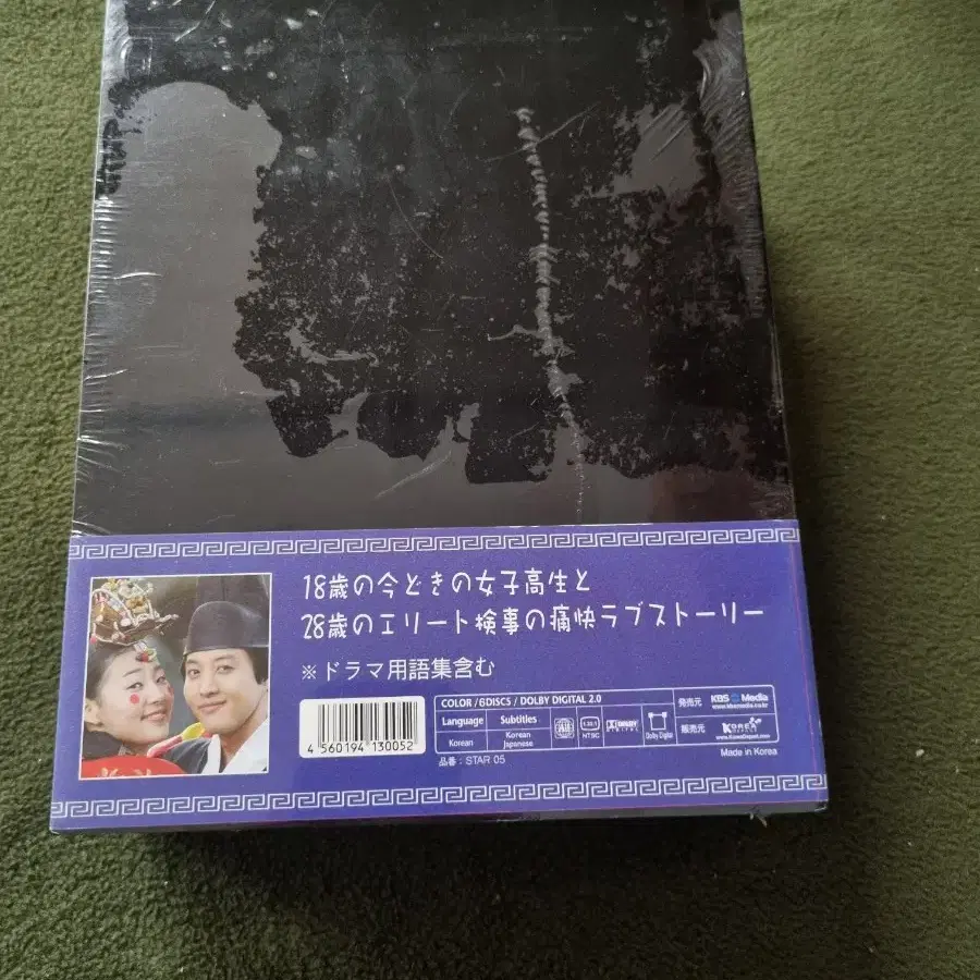 낭랑18세 일본판DVD