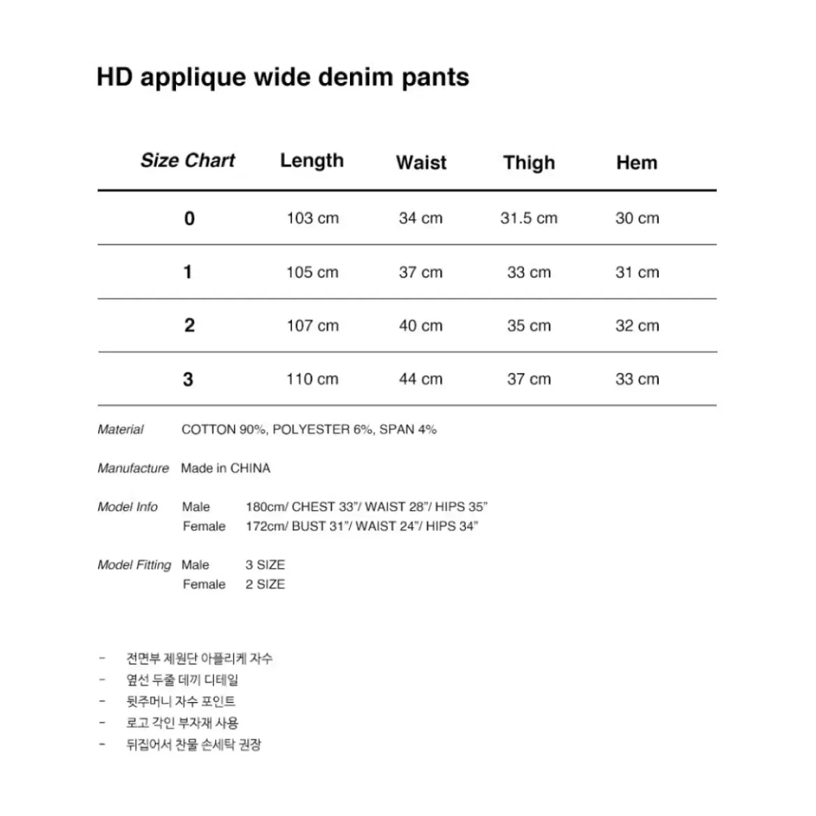 후드후드 HD 아플리케 와이드 데님 바지