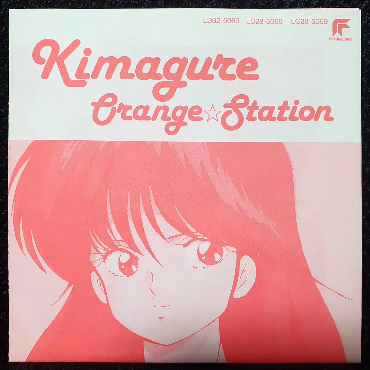 키마구레 오렌지 로드 Orange Station CD