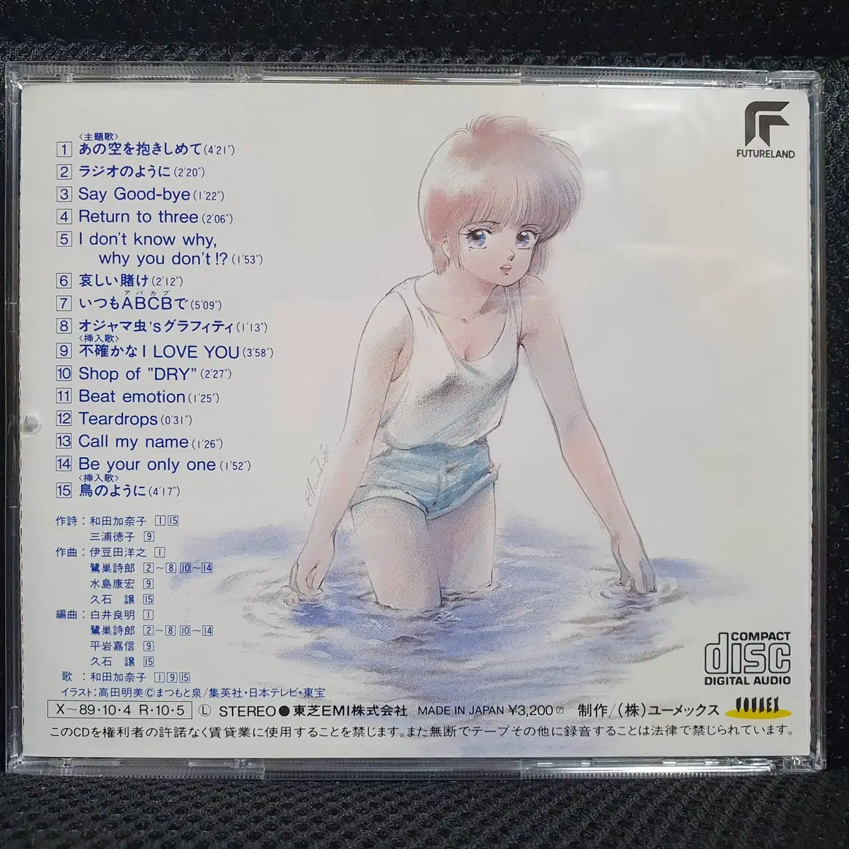 키마구레 오렌지 로드 아노히니카에리타이 CD