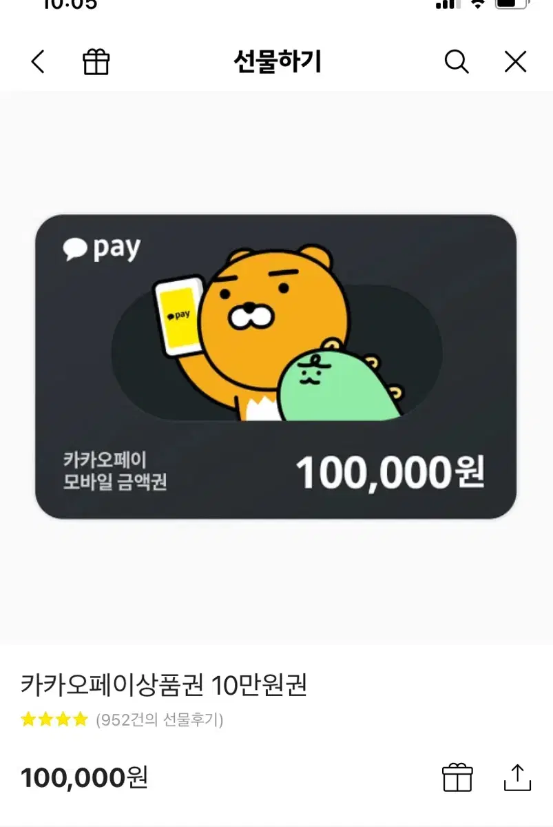 카카오페이 기프티콘 구입합니다. 실 사용!!