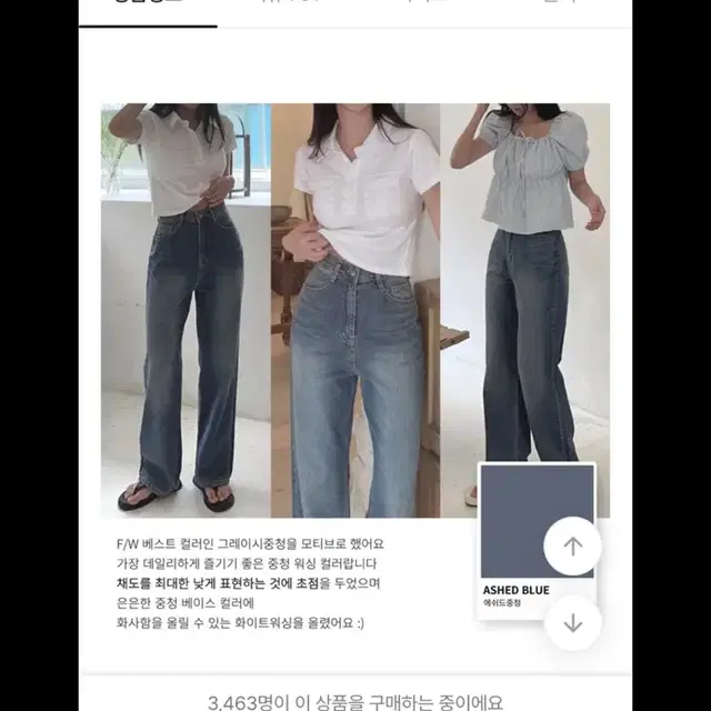 에이블리 블림핏 블림진 썸머 팬츠 청바지