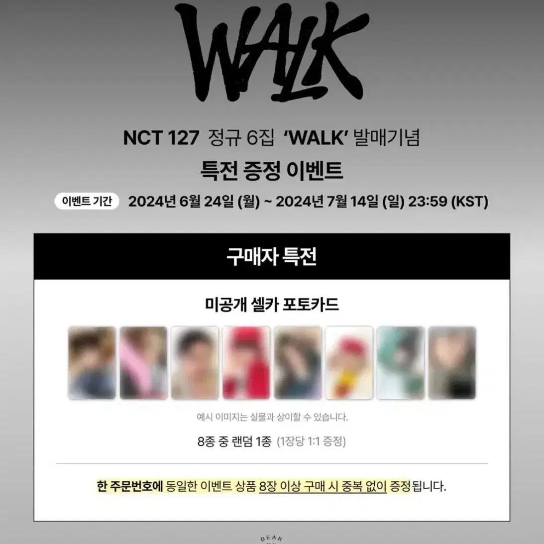 Nct127 walk 삐그덕 디마뮤 분철 14일 22시까지