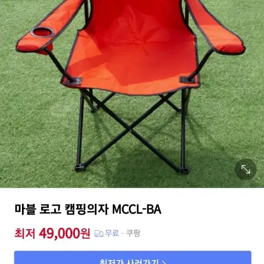 캠핑의자