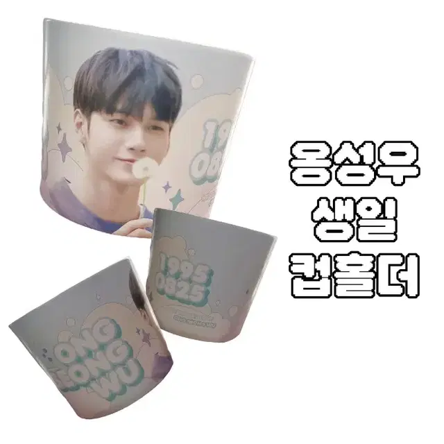 워너원 옹성우 생일 컵홀더 열여덟의 순간 메가커피 공차 아마스빈 생일카페