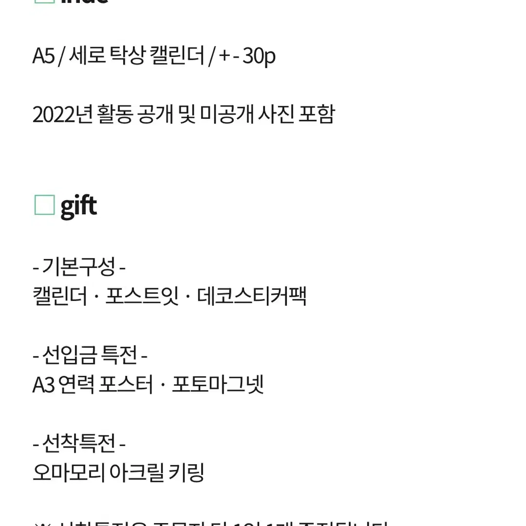 디에잇 2023 시즌그리팅