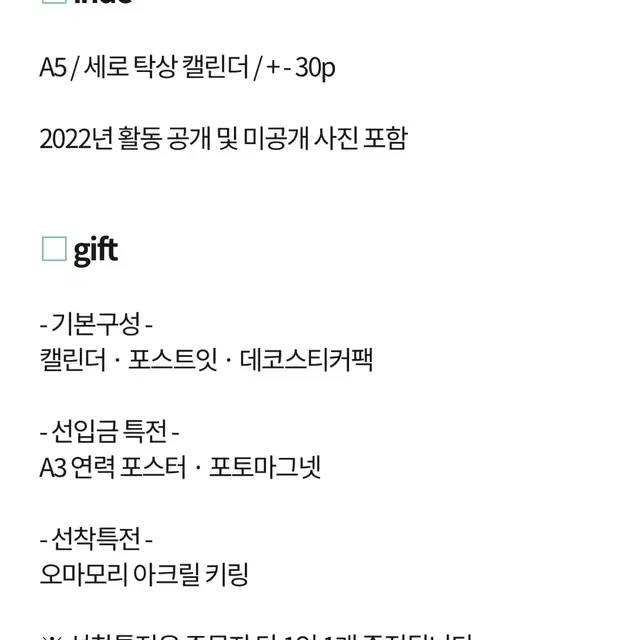 디에잇 2023 시즌그리팅