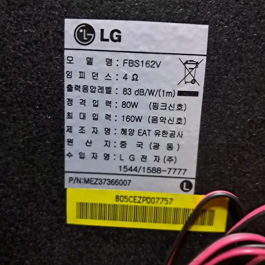 LG FBS162V  SPEAKER SET