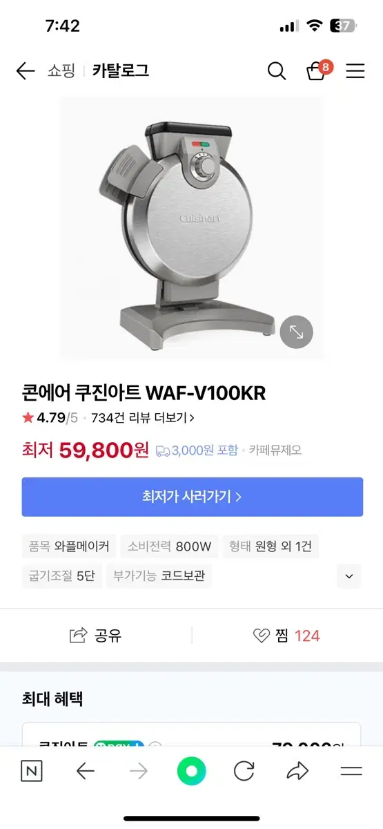 콘에어 쿠진아트 WAF-V100KR 와플메이커