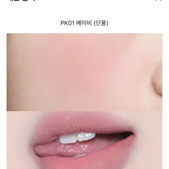 키링 증정) 퓌 립앤치크 블러리 푸딩팟 PK01 베이비