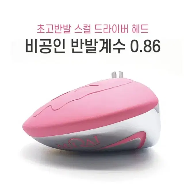 여성용 미라이 스컬 고반발 드라이버  UST 마미야 매지컬 아타스 34g