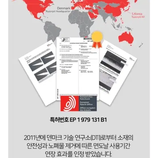 레이저핏면도날클리너,덴마아크/정품