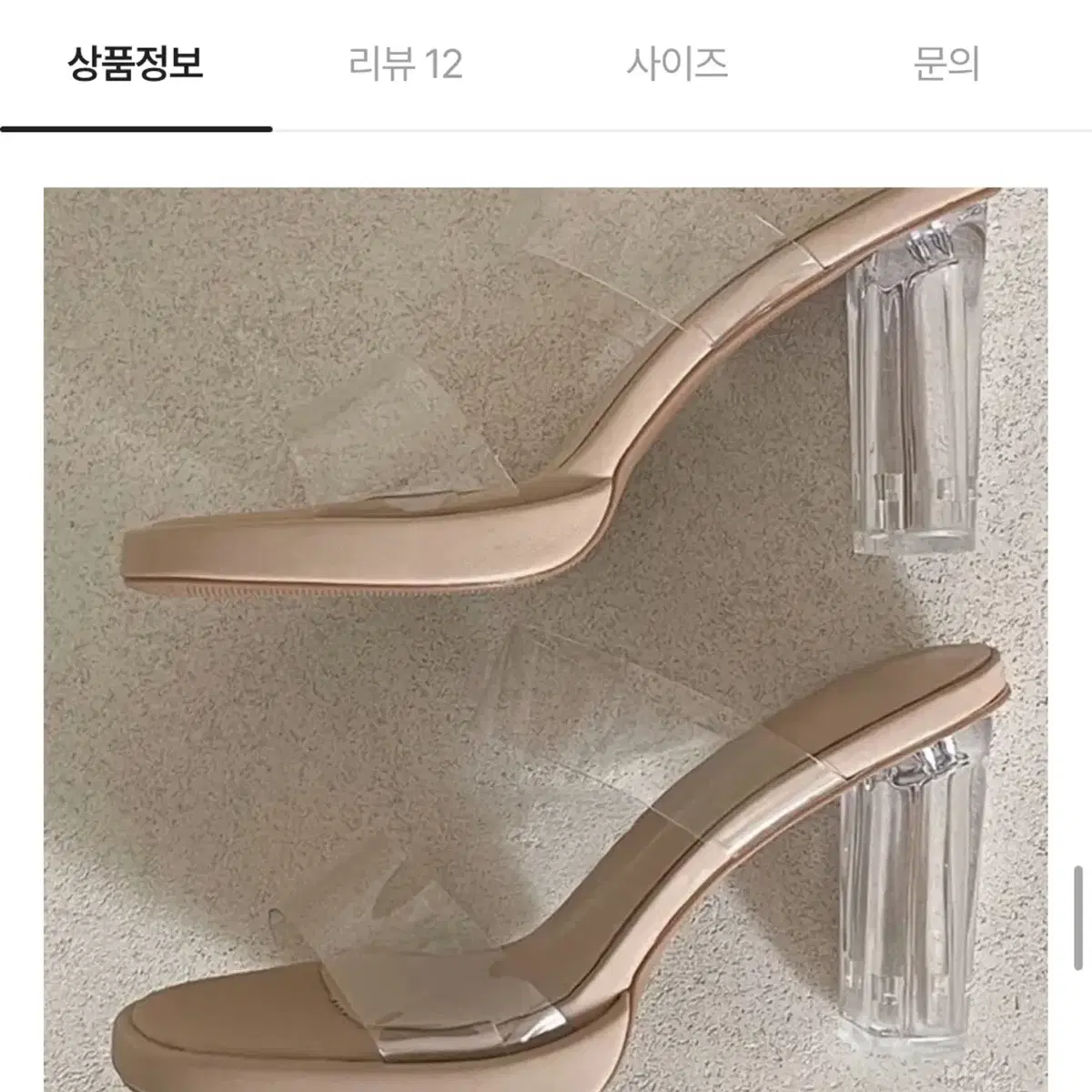 비율깡패 투명 pvc 가보시 힐 구두 9cm 235 240