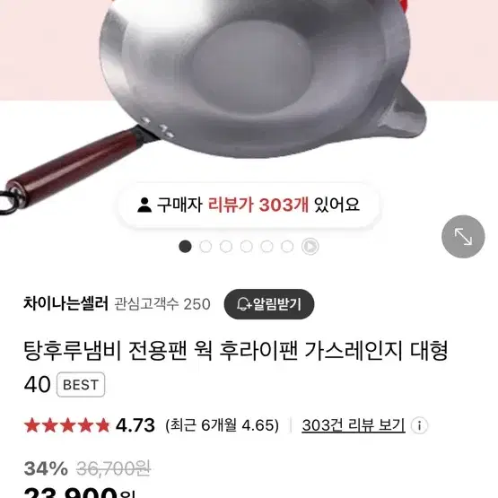 탕후루냄비 탕후루팬 웍