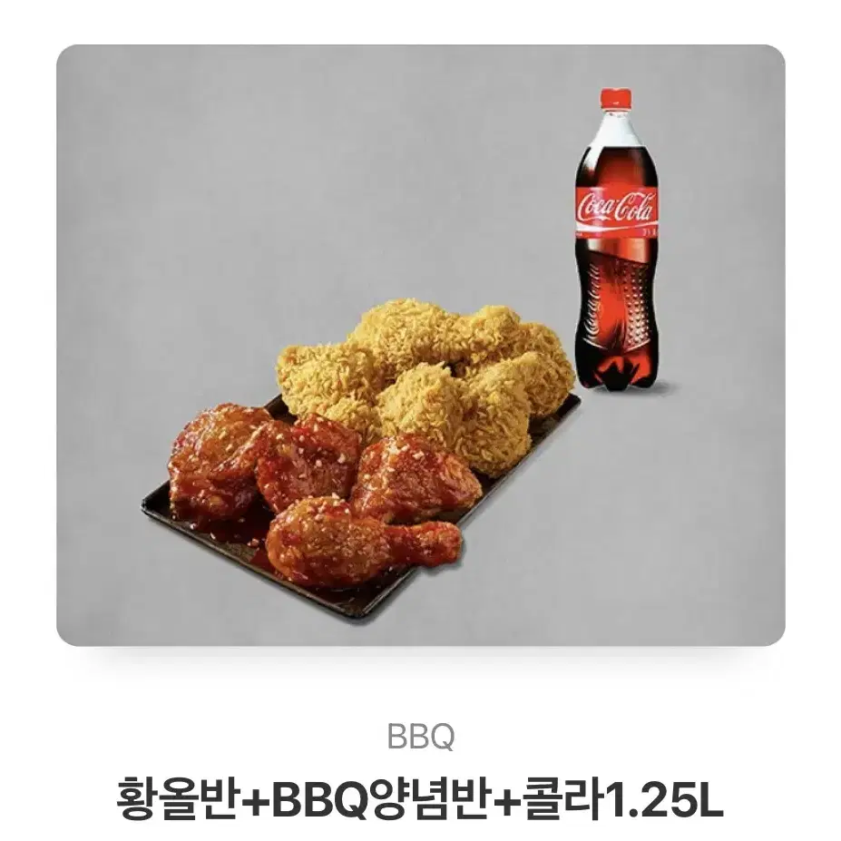 bbq 기프티콘 3장 낱개가격이에요 팝니다!