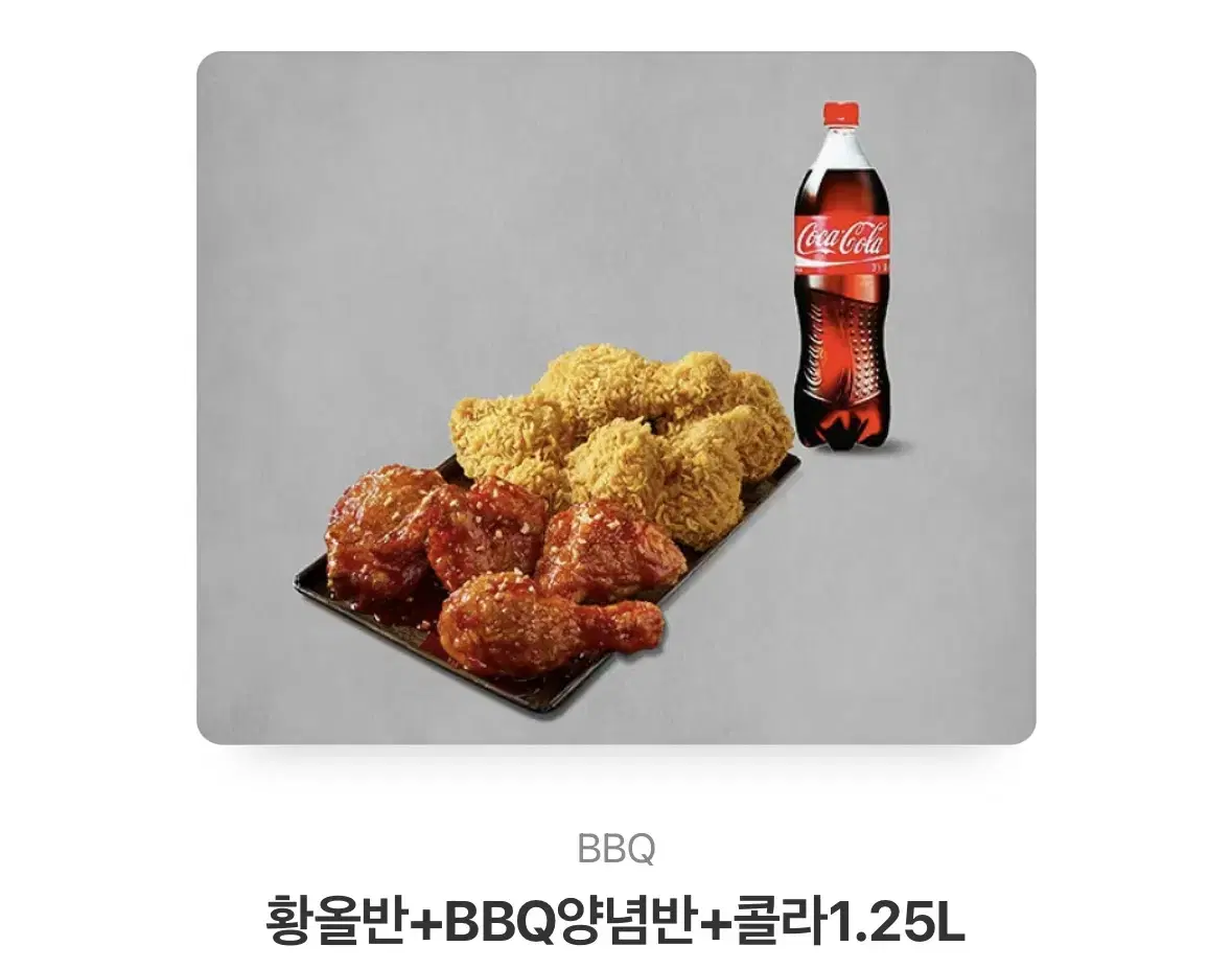 bbq 기프티콘 3장 낱개가격이에요 팝니다!