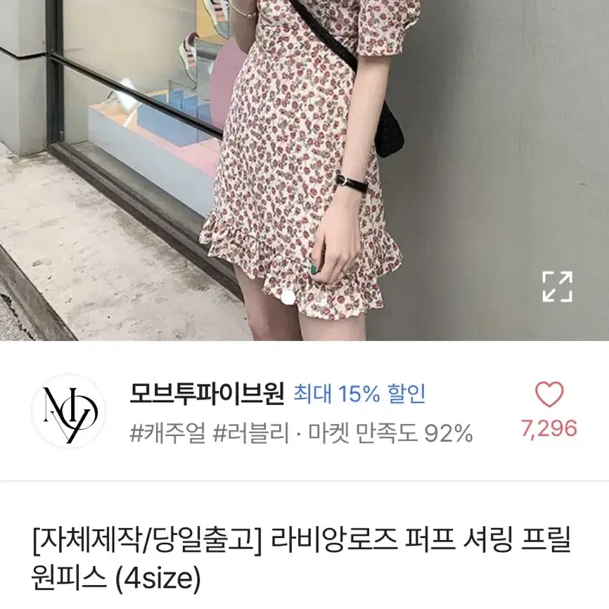 모브투파이브원 라비앙로즈 원피스