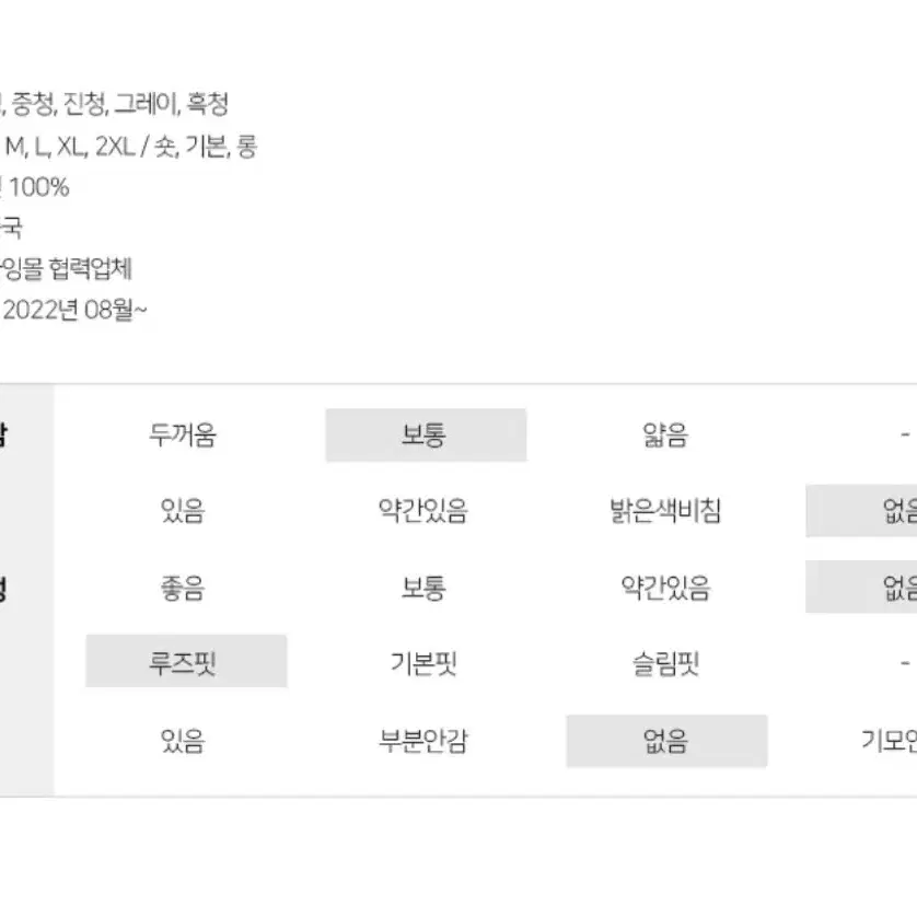 바잉몰 완벽해 히든 밴딩 와이드 데님 팬츠