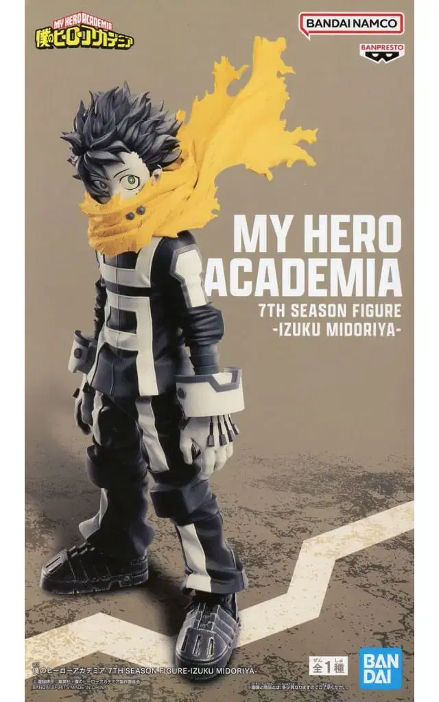 Hiroaka Nahia Midoriya Izuku Vahn Presto 7th Season Figure