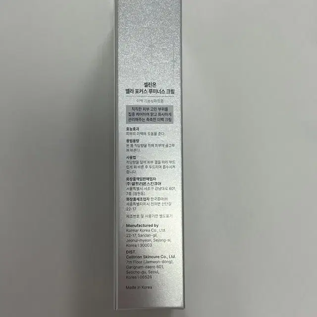 셀트리온 셀린온 멜라 포커스 루미너스 크림 30ml