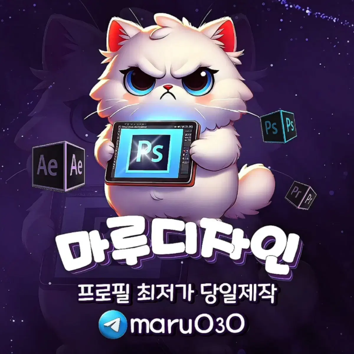 프로필제작 텔레그램 디스코드 텔레그램 이모지 스티커 제작 등등 | 브랜드 중고거래 플랫폼, 번개장터