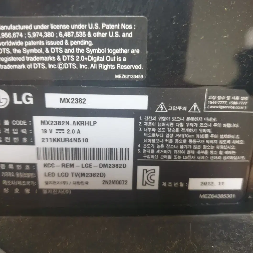 LG-MX2382N.AKRHLP 23인치 모니터 게임용+TV용 모두 가능